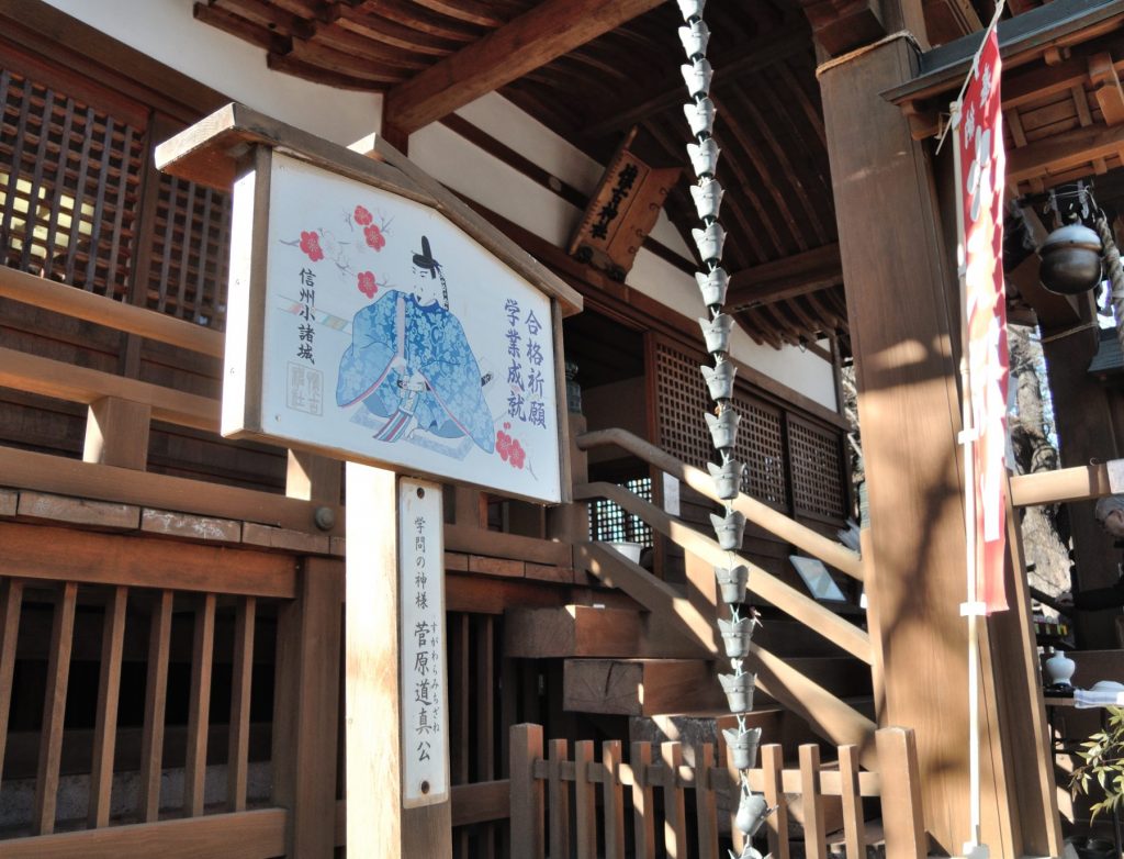 懐古神社（菅原道真公）